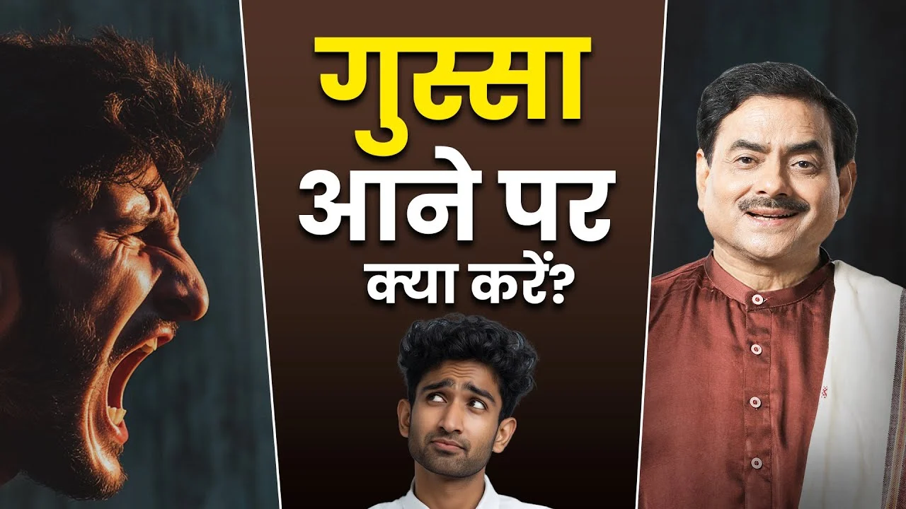 आज का युवा इतना गुस्से में क्यों है – और कैसे इस गुस्से को शक्ति में बदला जाए